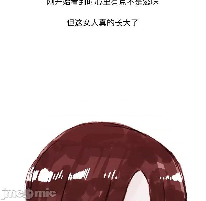 情事物语 情事物语 Fantasy-第 39 话 第30页