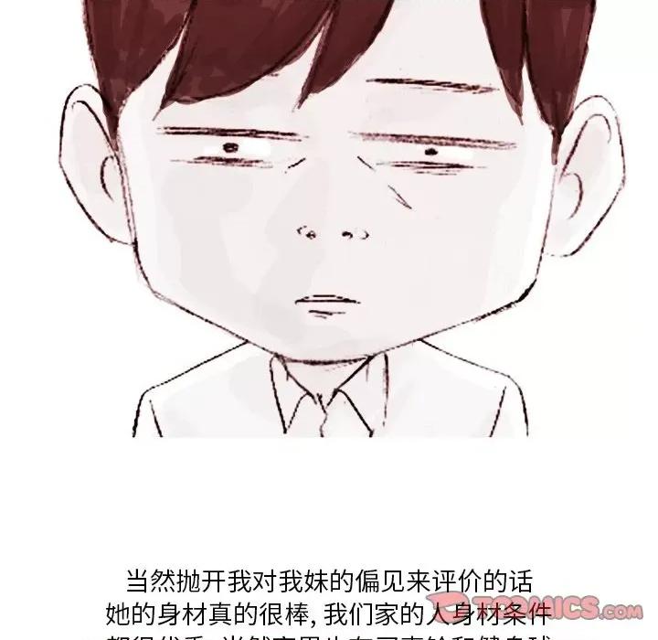 情事物语 情事物语 Fantasy-第 39 话 第31页