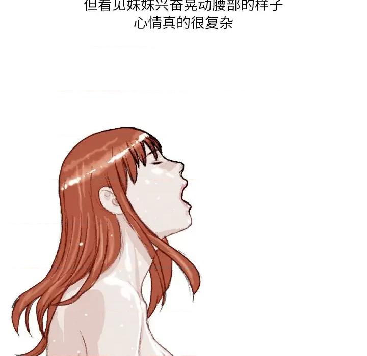 情事物语 情事物语 Fantasy-第 39 话 第36页