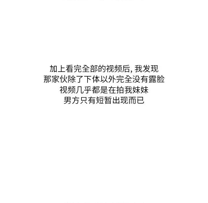 情事物语 情事物语 Fantasy-第 39 话 第44页