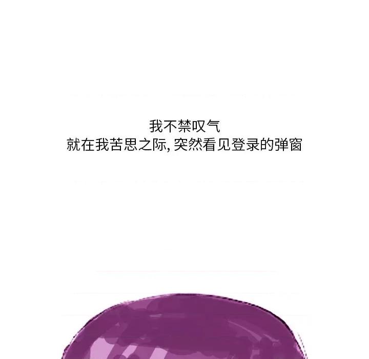 情事物语 情事物语 Fantasy-第 39 话 第46页