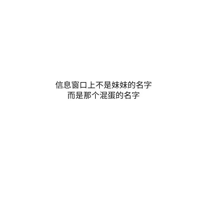 情事物语 情事物语 Fantasy-第 39 话 第48页