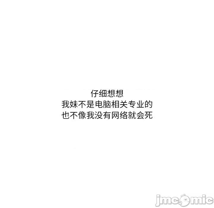 情事物语 情事物语 Fantasy-第 39 话 第50页