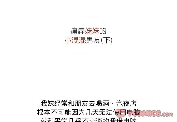 情事物语 情事物语 Fantasy-第 40 话 第2页