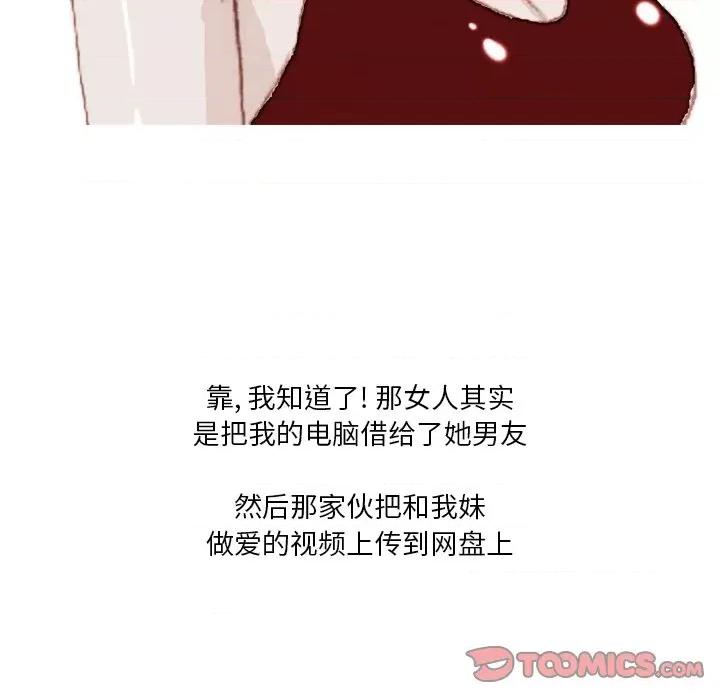 情事物语 情事物语 Fantasy-第 40 话 第5页