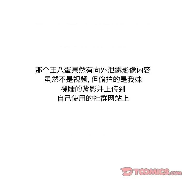 情事物语 情事物语 Fantasy-第 40 话 第9页