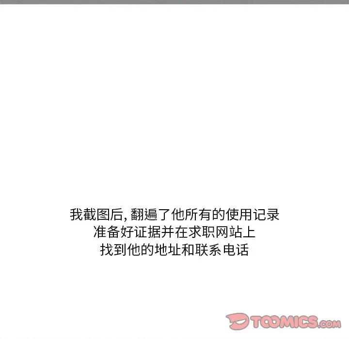 情事物语 情事物语 Fantasy-第 40 话 第11页