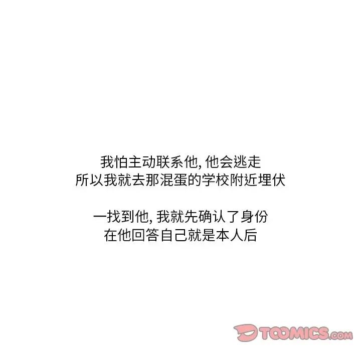 情事物语 情事物语 Fantasy-第 40 话 第13页