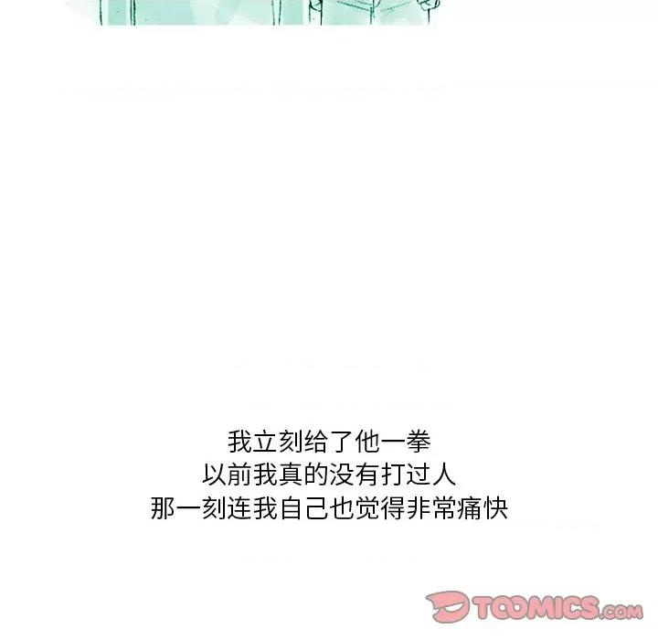 情事物语 情事物语 Fantasy-第 40 话 第15页