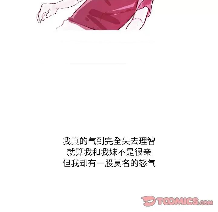 情事物语 情事物语 Fantasy-第 40 话 第17页