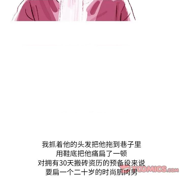 情事物语 情事物语 Fantasy-第 40 话 第19页