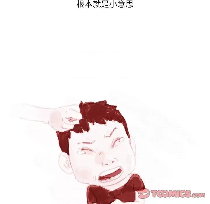 情事物语 情事物语 Fantasy-第 40 话 第20页