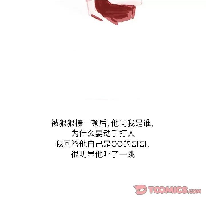 情事物语 情事物语 Fantasy-第 40 话 第21页