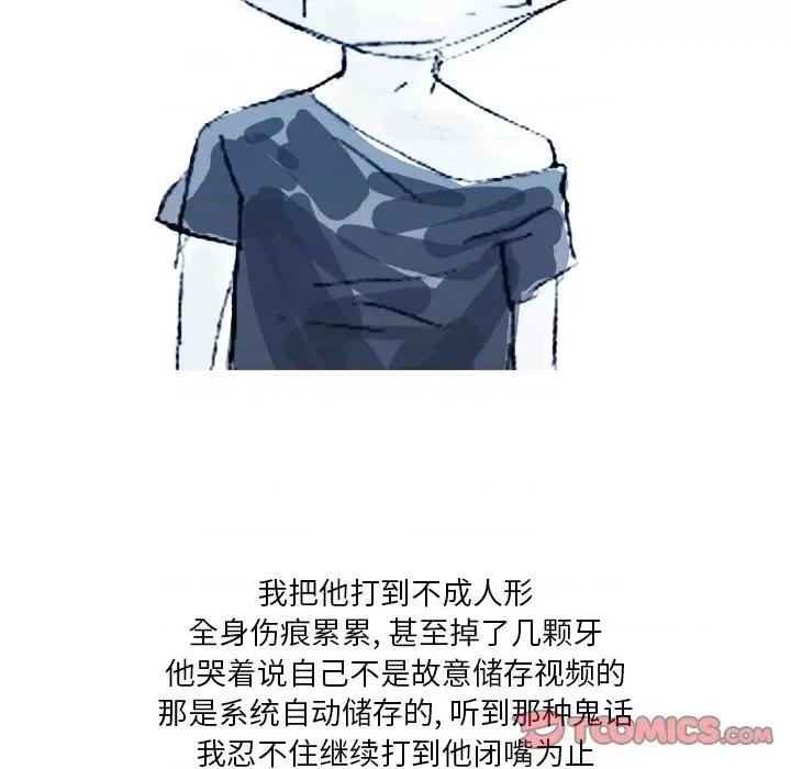情事物语 情事物语 Fantasy-第 40 话 第23页