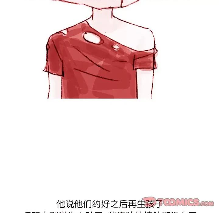 情事物语 情事物语 Fantasy-第 40 话 第25页