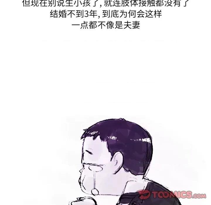 情事物语 情事物语 Fantasy-第 40 话 第26页