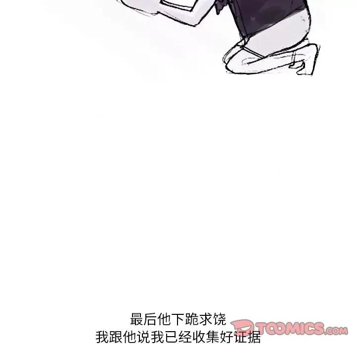 情事物语 情事物语 Fantasy-第 40 话 第27页
