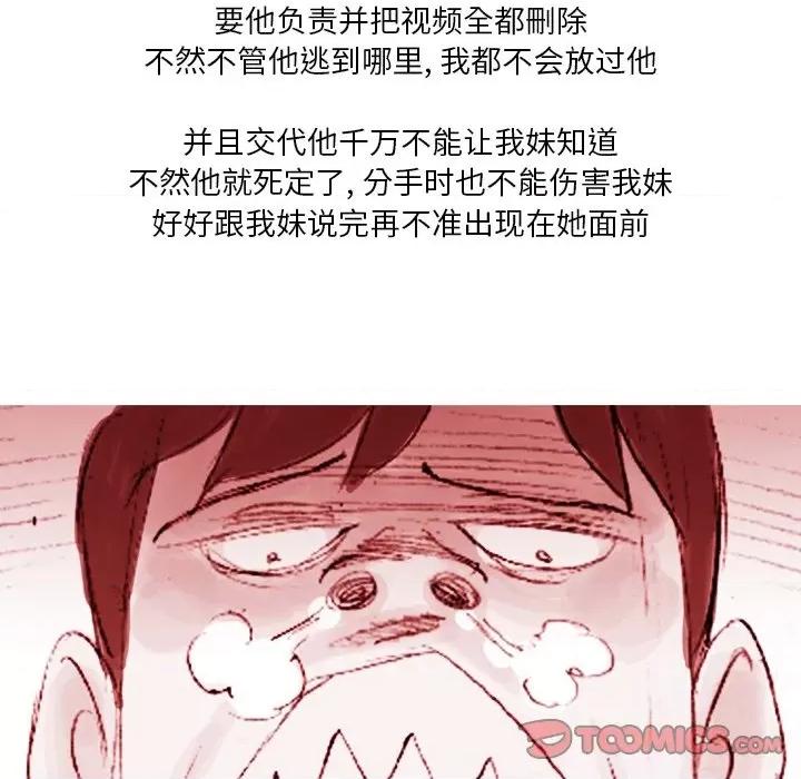 情事物语 情事物语 Fantasy-第 40 话 第28页