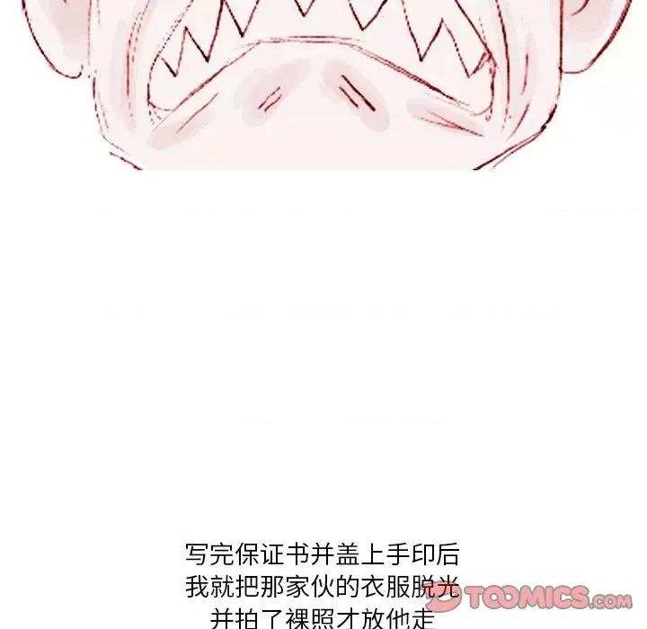 情事物语 情事物语 Fantasy-第 40 话 第29页