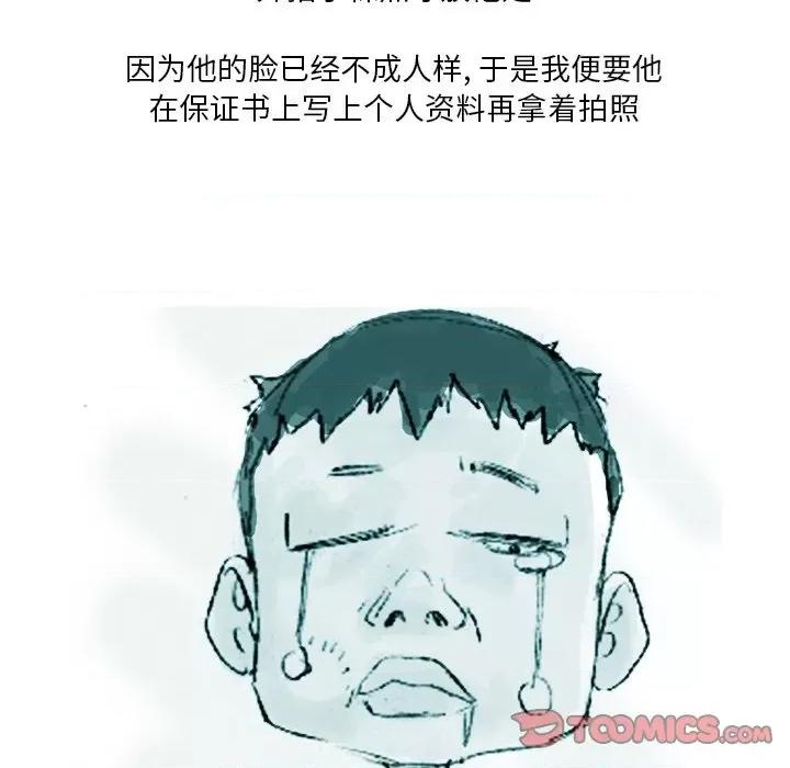 情事物语 情事物语 Fantasy-第 40 话 第30页