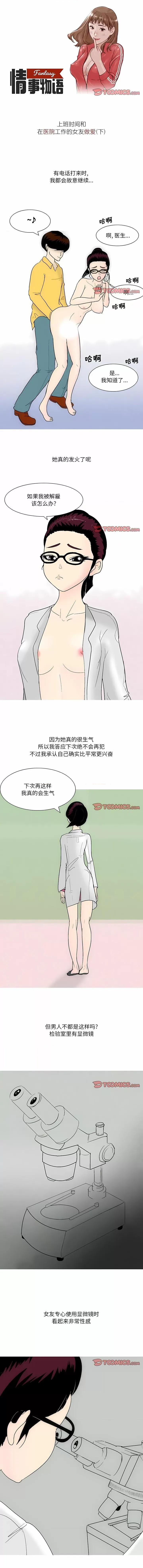 情事物语 情事物语 Fantasy-42 情事物语 Fantasy 第1页
