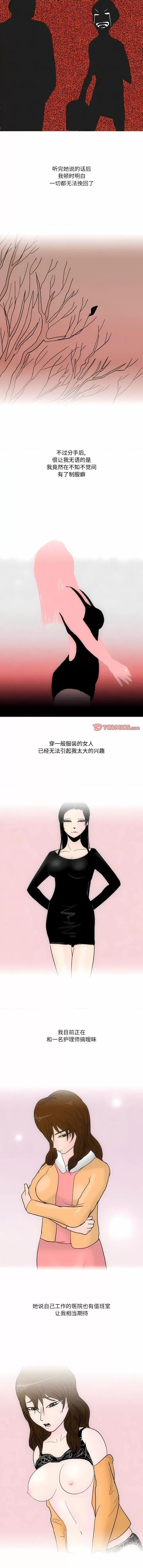 情事物语 情事物语 Fantasy-42 情事物语 Fantasy 第3页