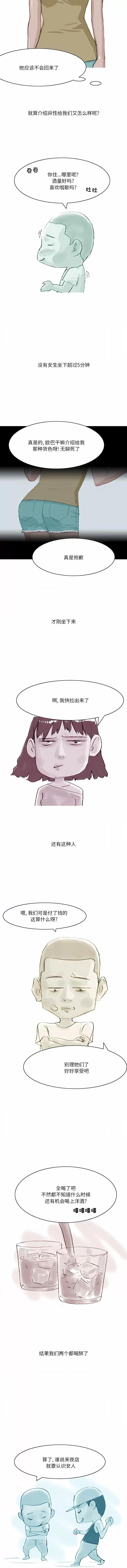 情事物语 情事物语 Fantasy-43 情事物语 Fantasy 第2页