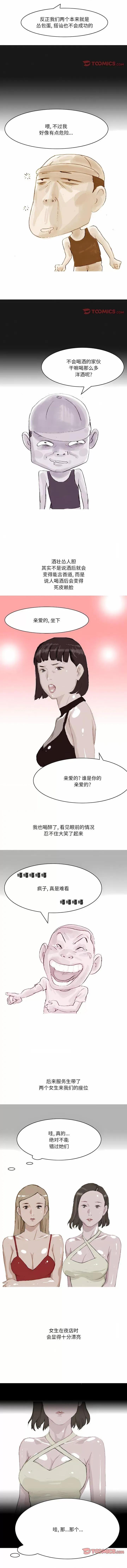 情事物语 情事物语 Fantasy-43 情事物语 Fantasy 第3页