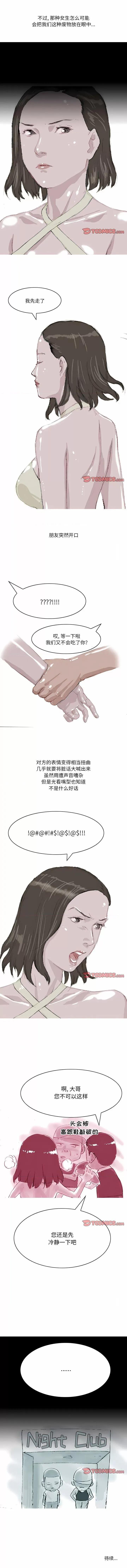 情事物语 情事物语 Fantasy-43 情事物语 Fantasy 第4页