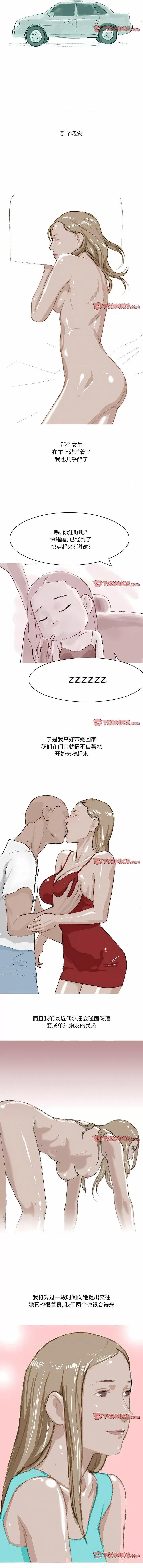情事物语 情事物语 Fantasy-44 情事物语 Fantasy 第3页