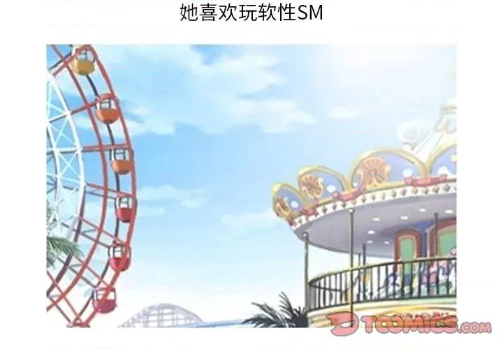 情事物语 情事物语 Fantasy-第 45 话 第3页