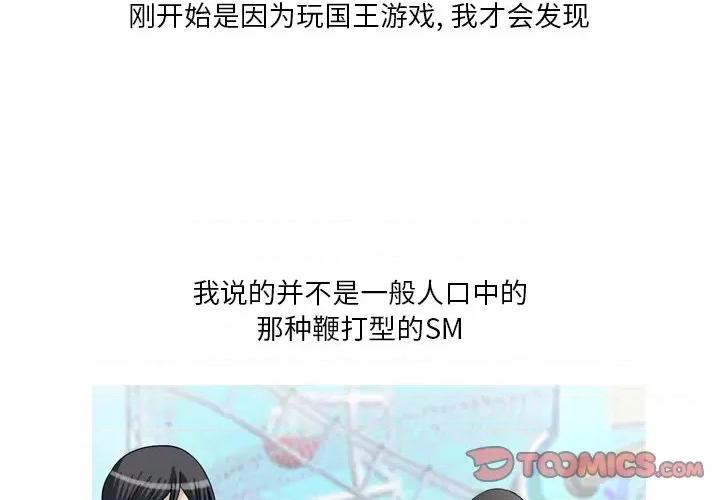 情事物语 情事物语 Fantasy-第 45 话 第4页