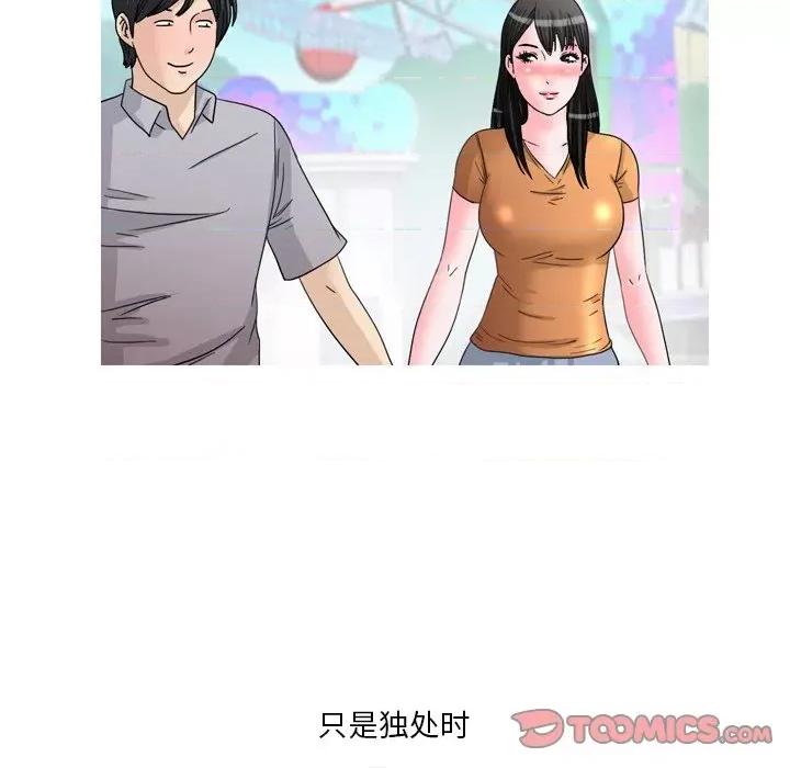 情事物语 情事物语 Fantasy-第 45 话 第5页