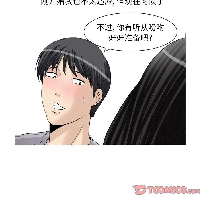 情事物语 情事物语 Fantasy-第 45 话 第7页