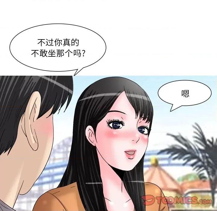 情事物语 情事物语 Fantasy-第 45 话 第9页