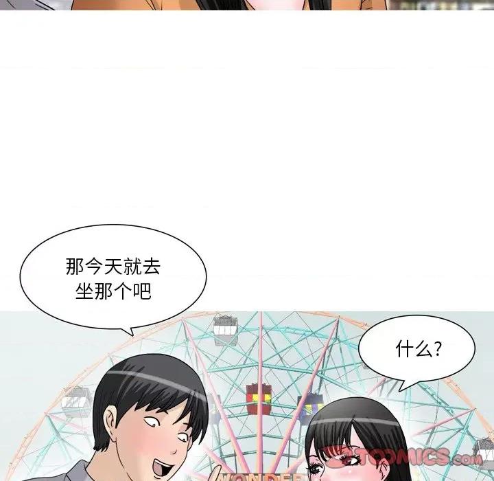 情事物语 情事物语 Fantasy-第 45 话 第10页