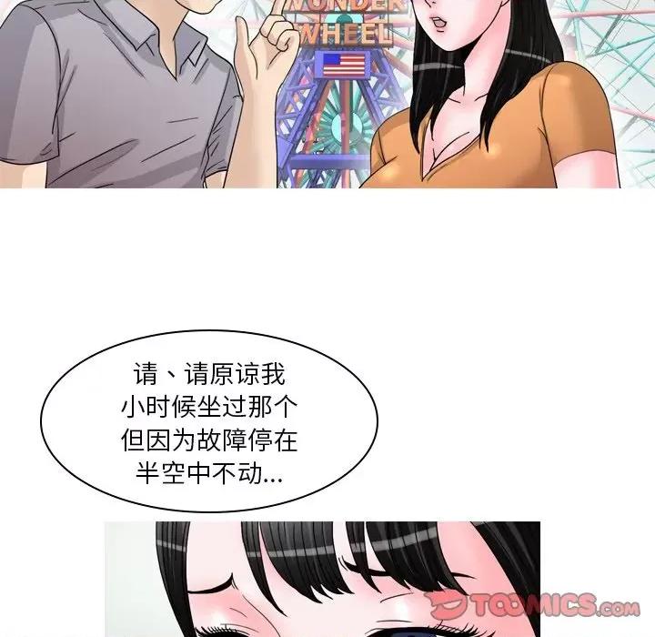 情事物语 情事物语 Fantasy-第 45 话 第11页