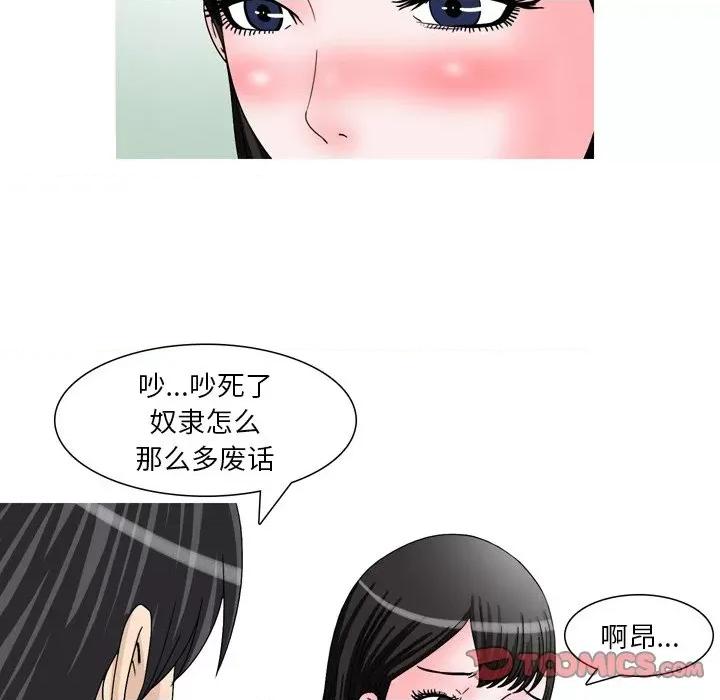 情事物语 情事物语 Fantasy-第 45 话 第12页