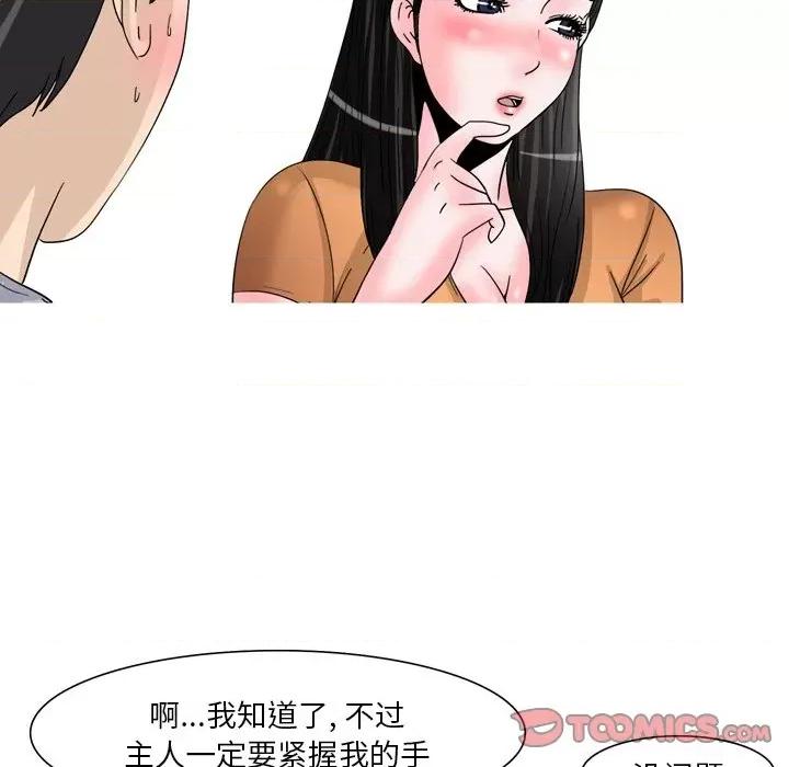 情事物语 情事物语 Fantasy-第 45 话 第13页