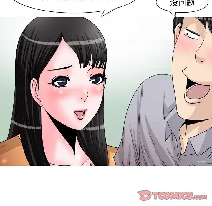 情事物语 情事物语 Fantasy-第 45 话 第14页