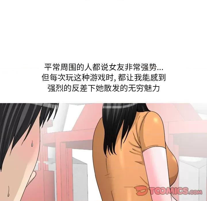 情事物语 情事物语 Fantasy-第 45 话 第15页