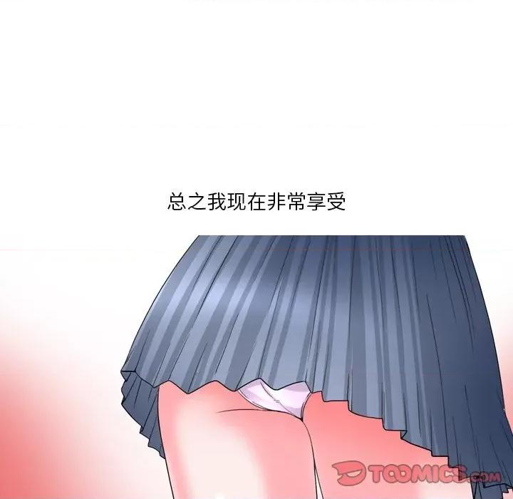 情事物语 情事物语 Fantasy-第 45 话 第17页