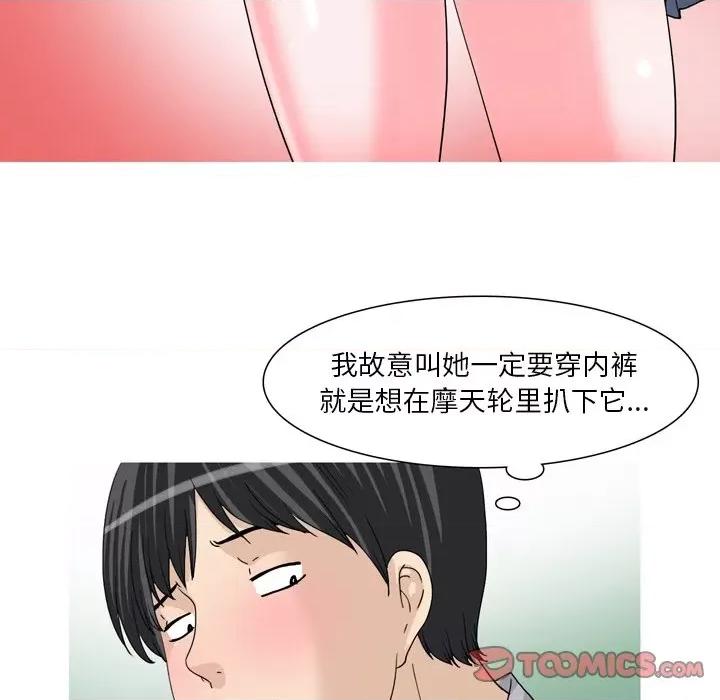 情事物语 情事物语 Fantasy-第 45 话 第18页