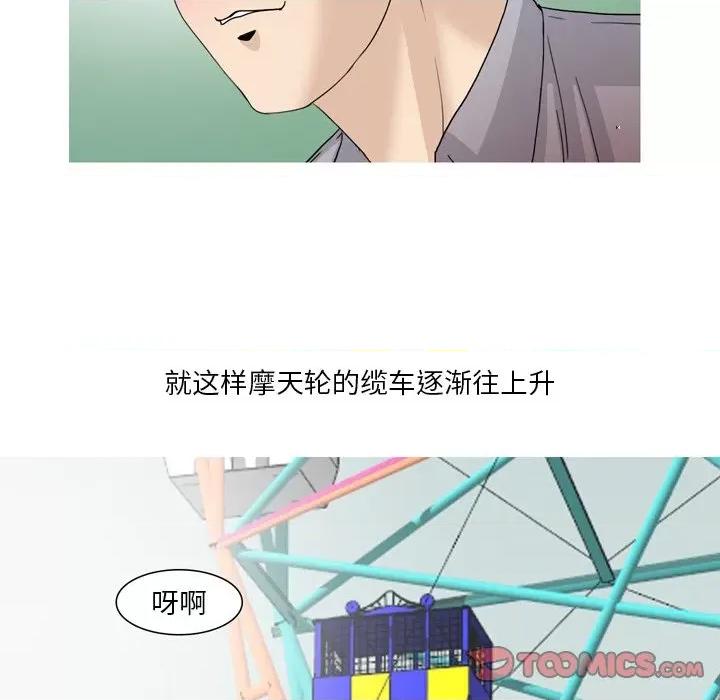 情事物语 情事物语 Fantasy-第 45 话 第19页