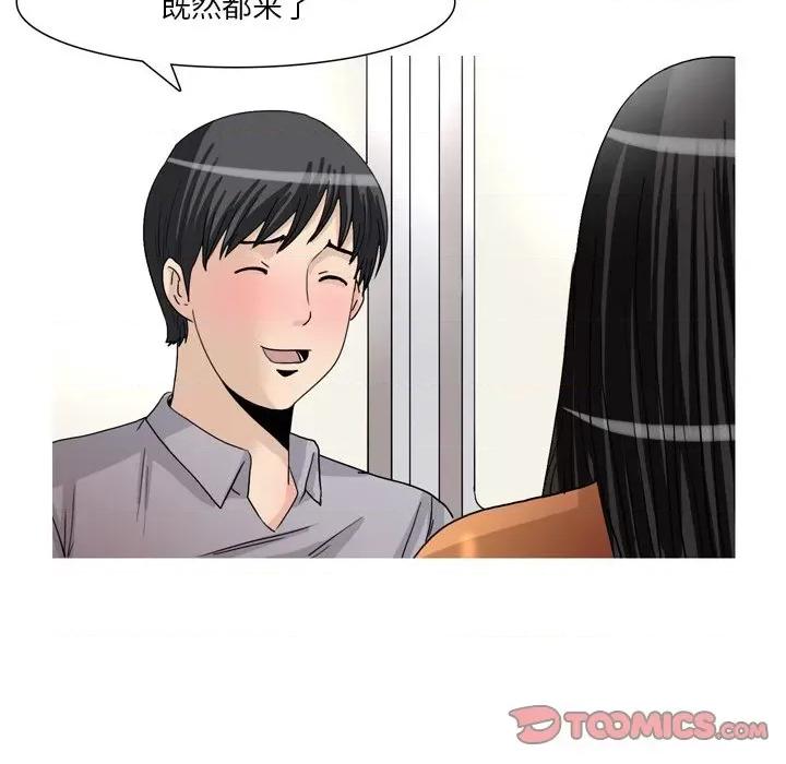 情事物语 情事物语 Fantasy-第 45 话 第22页