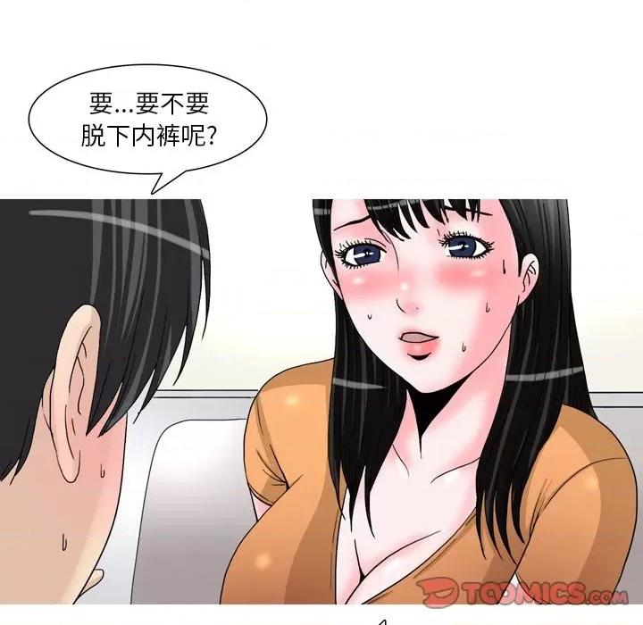 情事物语 情事物语 Fantasy-第 45 话 第23页