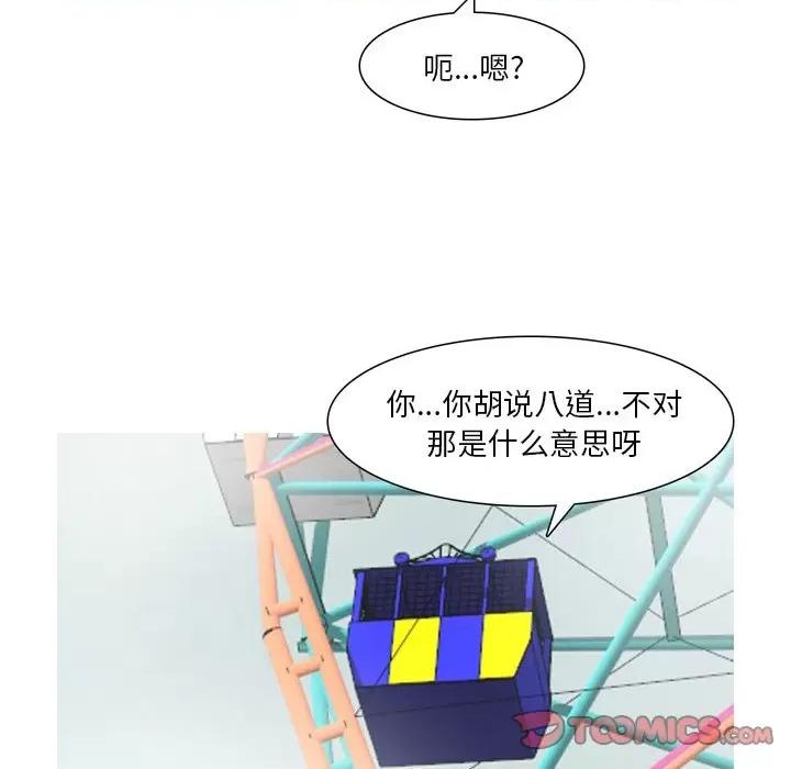 情事物语 情事物语 Fantasy-第 45 话 第24页