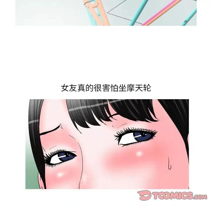 情事物语 情事物语 Fantasy-第 45 话 第25页