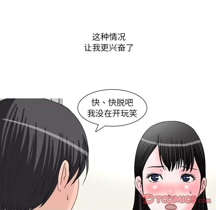 情事物语 情事物语 Fantasy-第 45 话 第27页