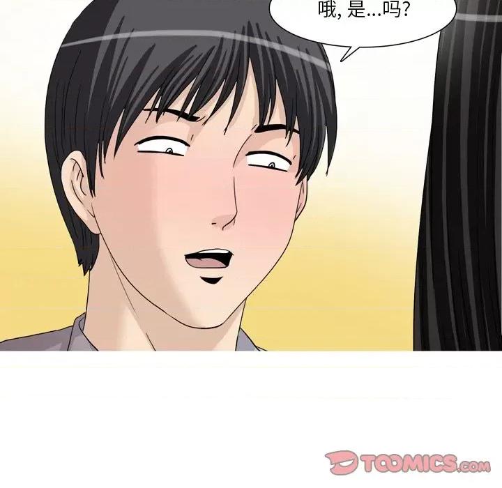 情事物语 情事物语 Fantasy-第 45 话 第30页